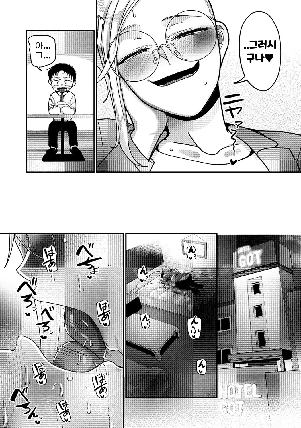 VS 위험한 그녀 page 9 full