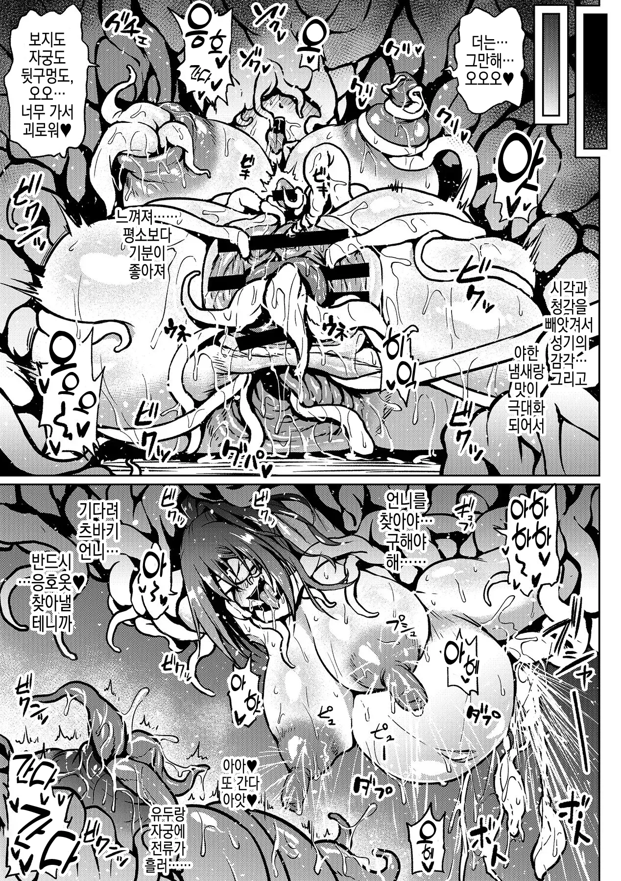 学園にて ルコアさん Skeb  | 학원에서 루코아 씨 page 2 full