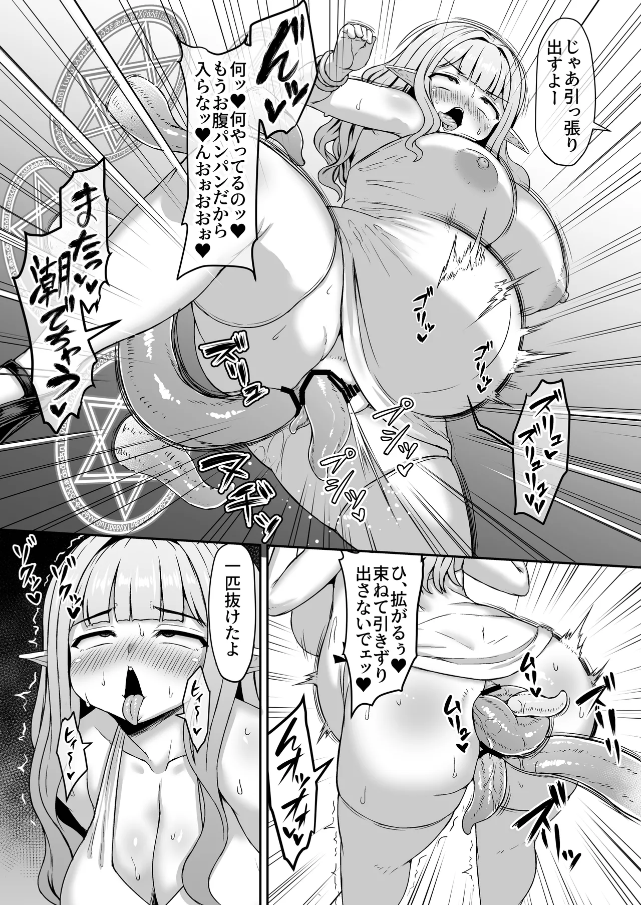 触手と姉の穴を使って水を生成する弟漫画 page 4 full