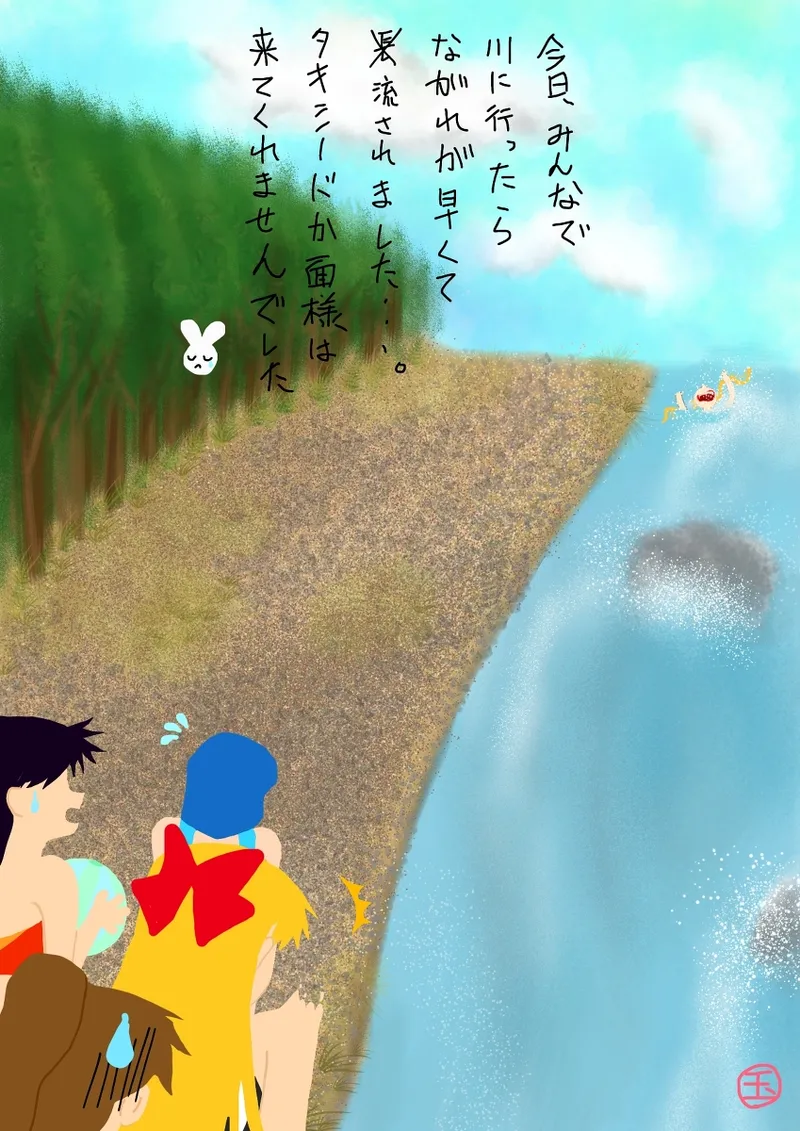 Artist:たま page 8 full