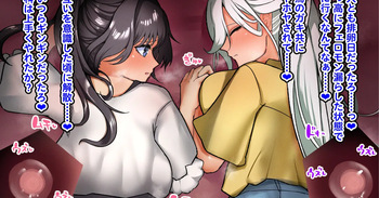 Kaoruko &amp; Subaru: Threesome with Uncle cover