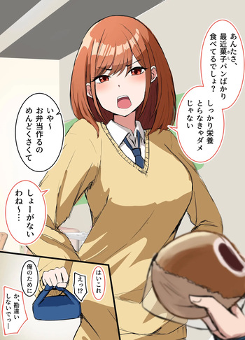 ツンデレ彼女と初体験 cover