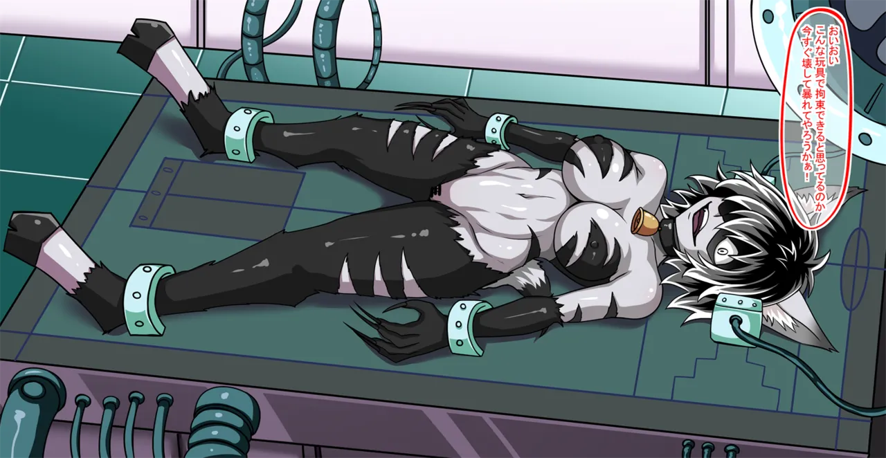 Monster Girl from Chapter 170 page 8 full