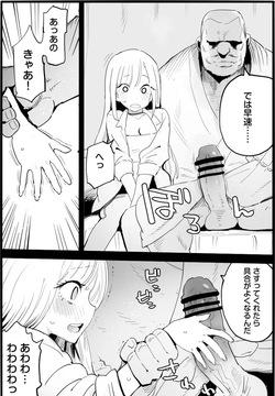 If You Are Kind to the Bad Uncle