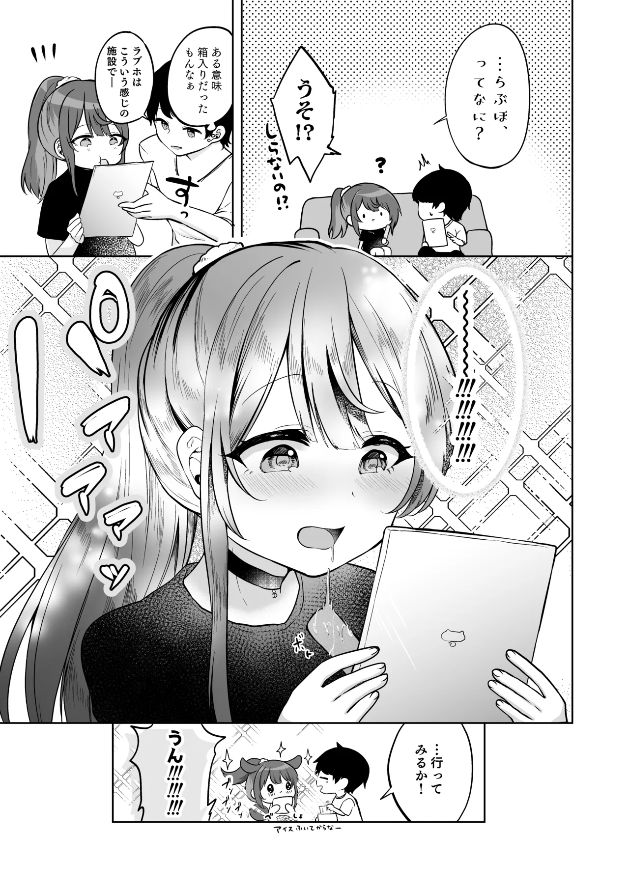 Mochizuki Sakuna wa "Mate" ga Dekinai! 4 ~Gohoushi Ecchi Hen~ page 7 full