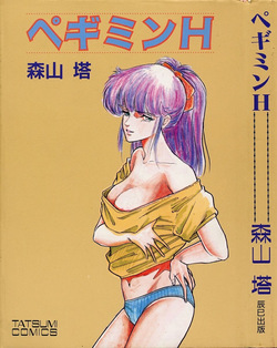 yamamoto naoki | moriyama toh