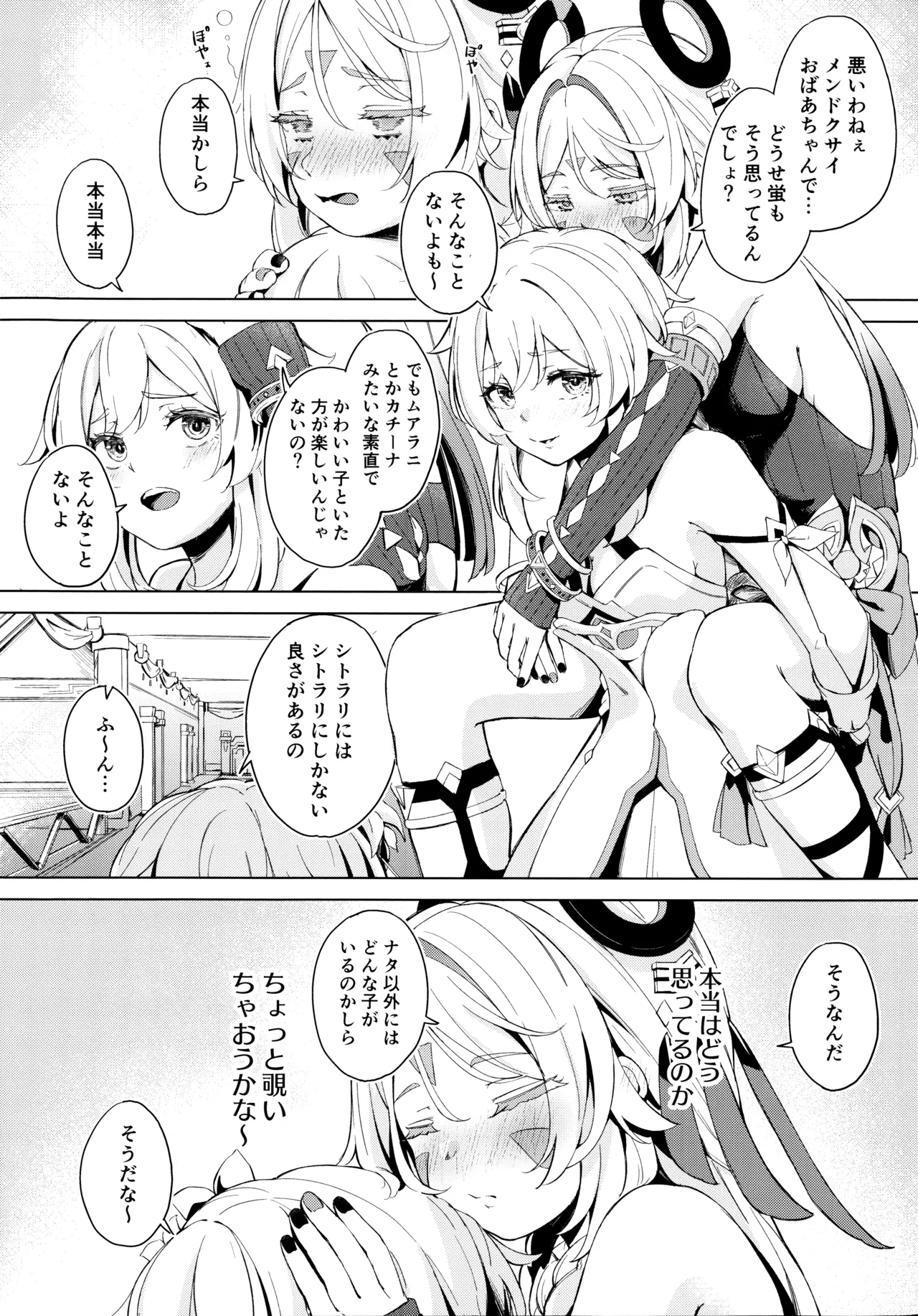 GRANNY ITZTLI DIARY page 3 full