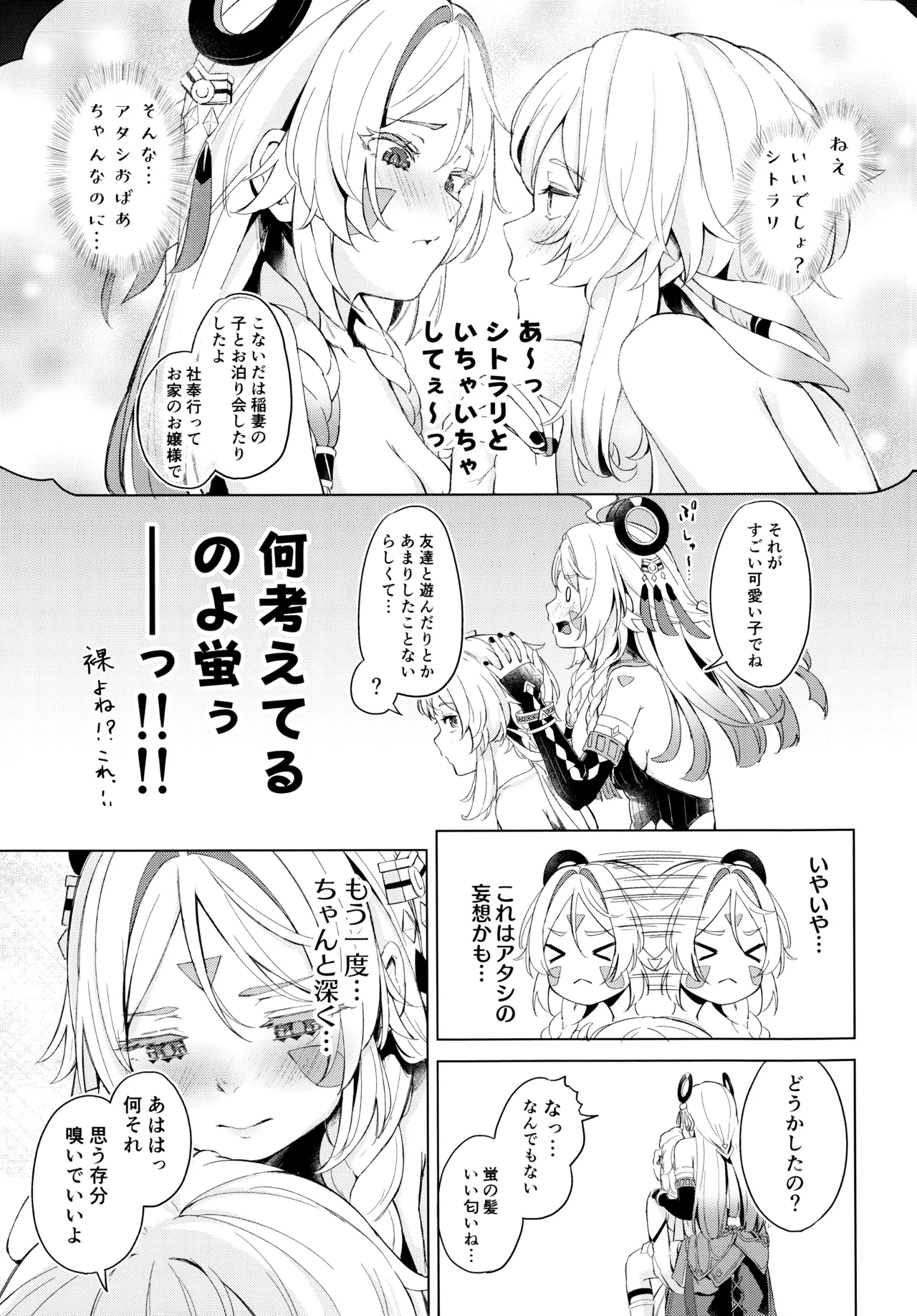 GRANNY ITZTLI DIARY page 4 full