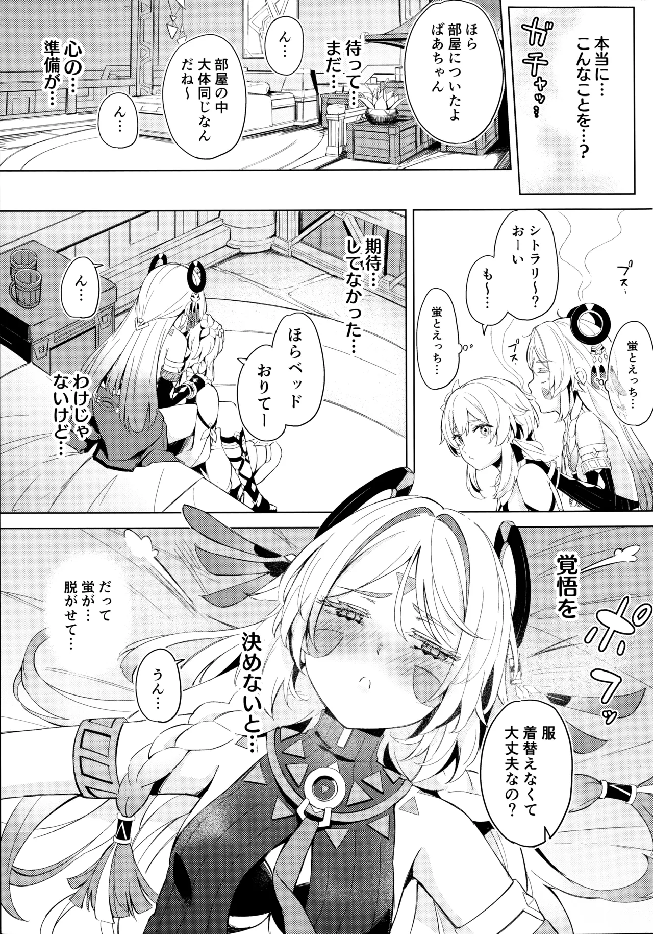 GRANNY ITZTLI DIARY page 6 full