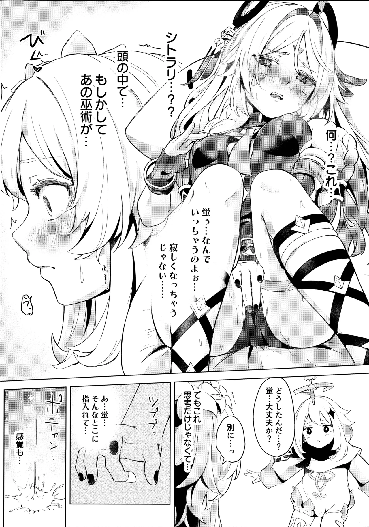 GRANNY ITZTLI DIARY page 9 full