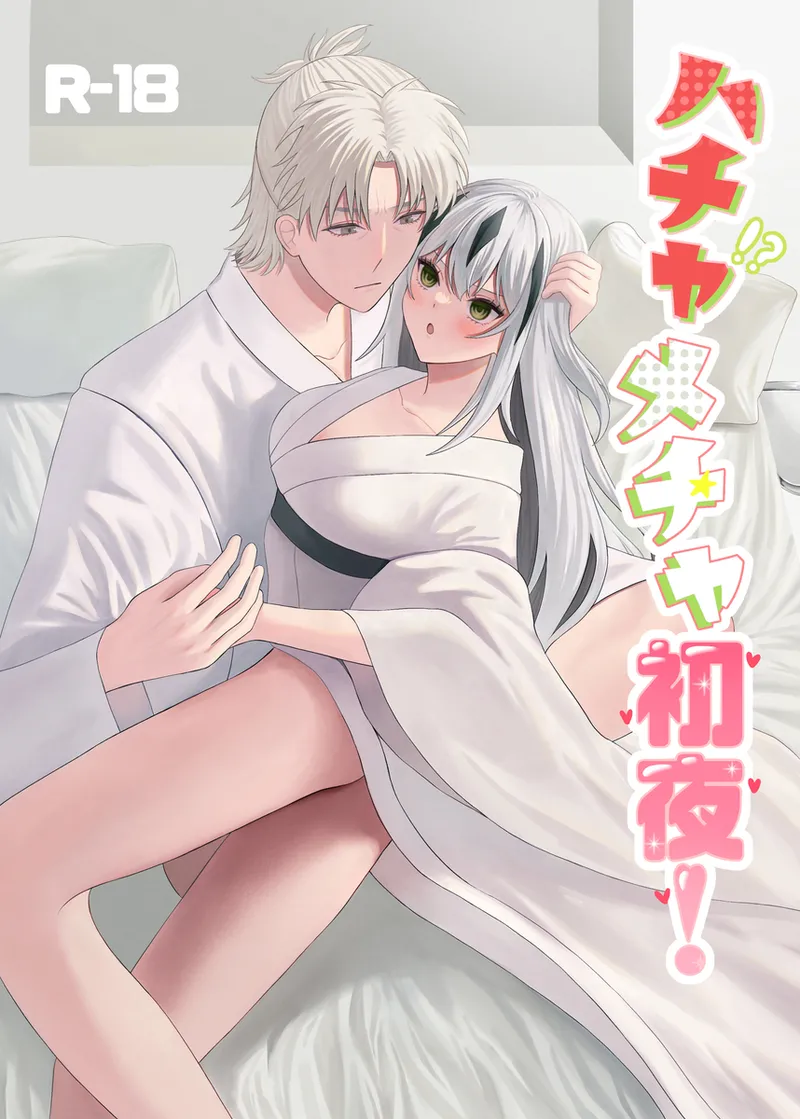 haru komi 3/ 17 harukage hon page 1 full