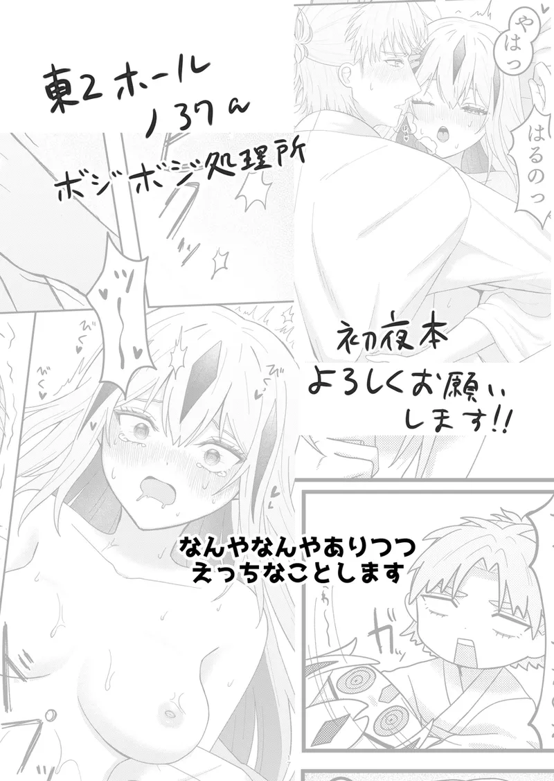 haru komi 3/ 17 harukage hon page 7 full