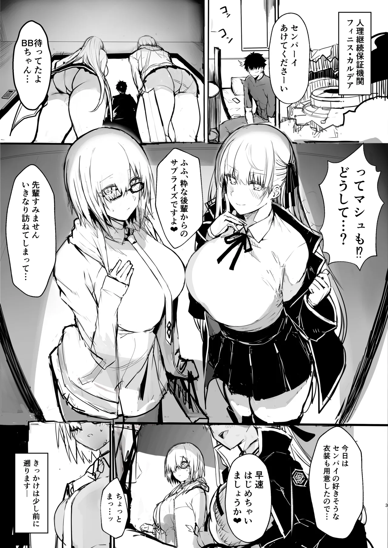 C99 Tochuu Keika Bon page 2 full