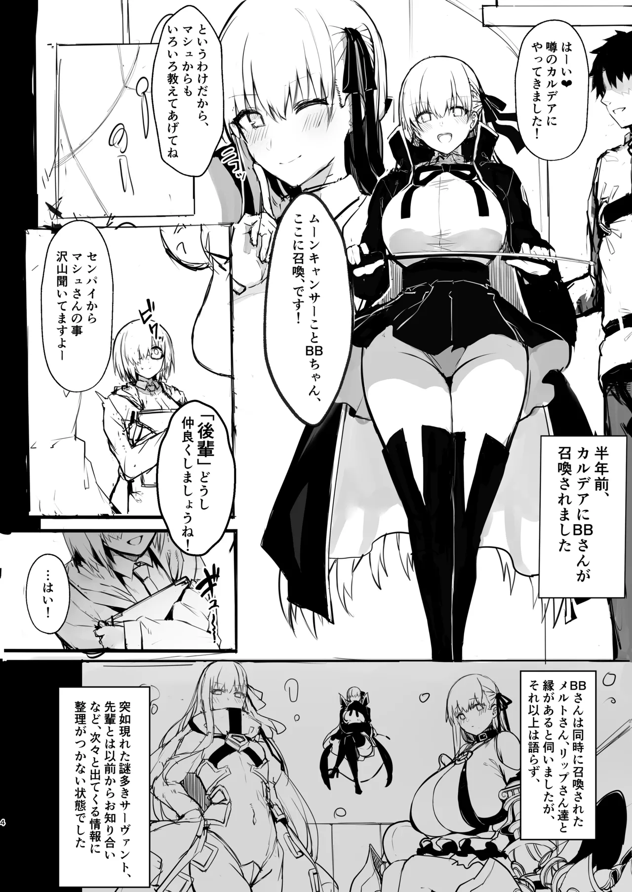 C99 Tochuu Keika Bon page 3 full