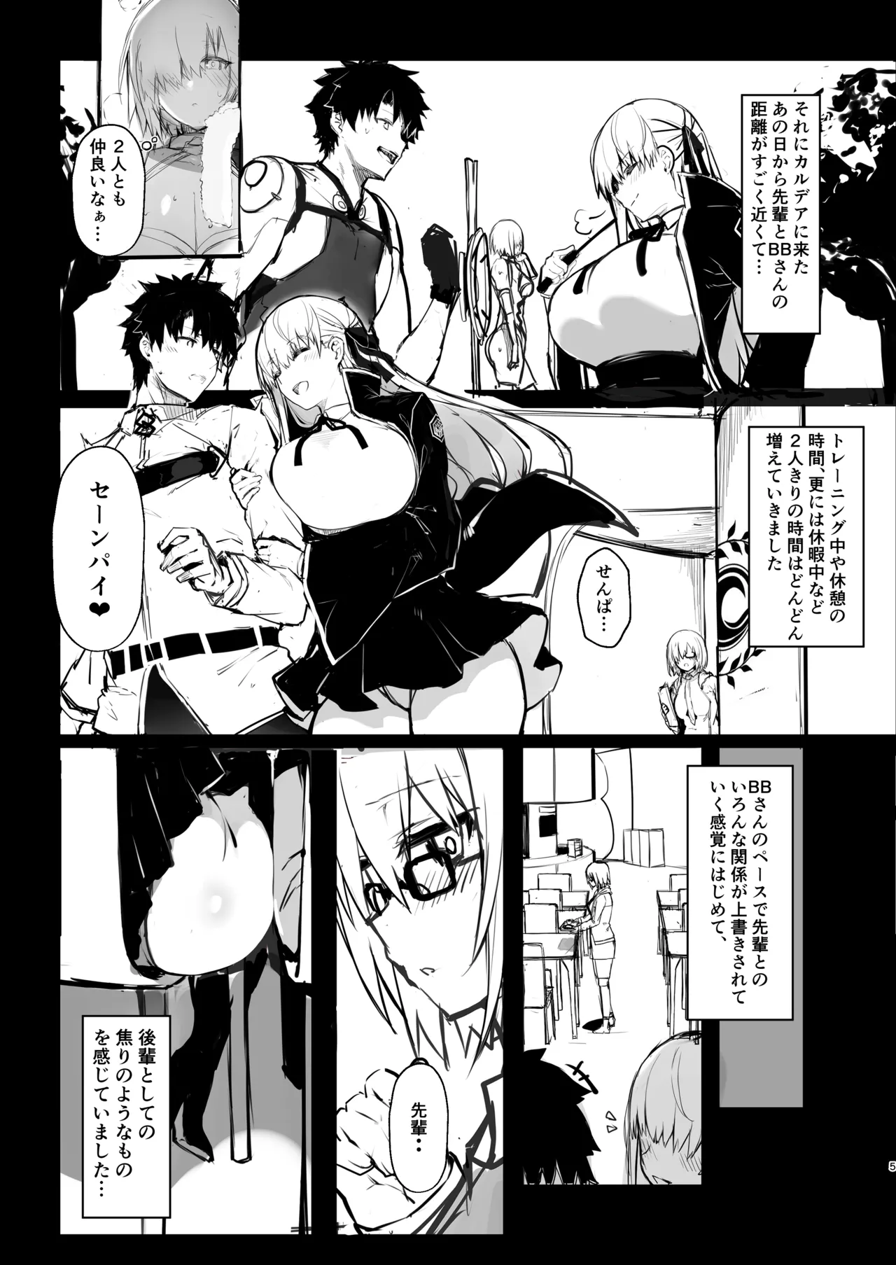 C99 Tochuu Keika Bon page 4 full