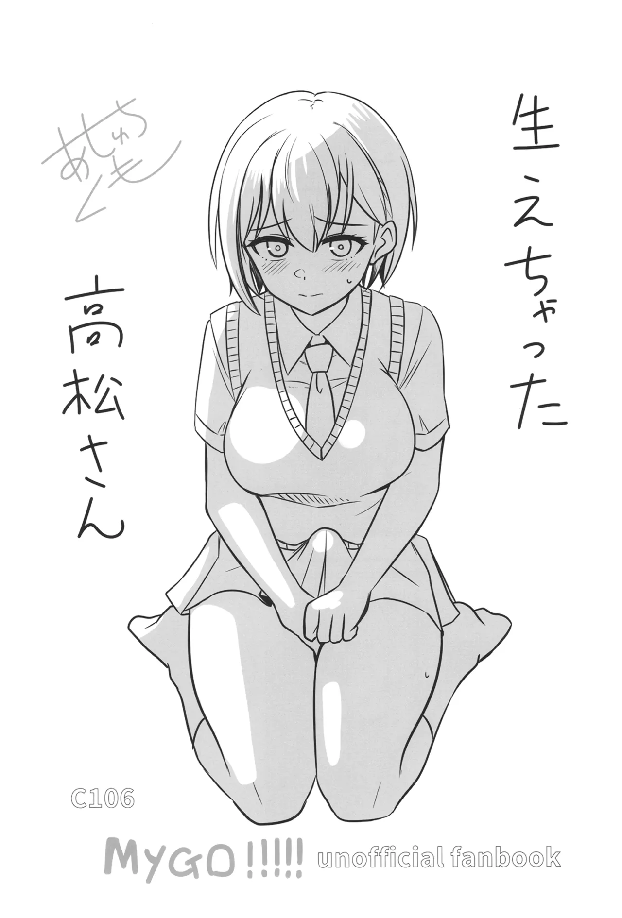 Haechatta Takamatsu-san page 2 full