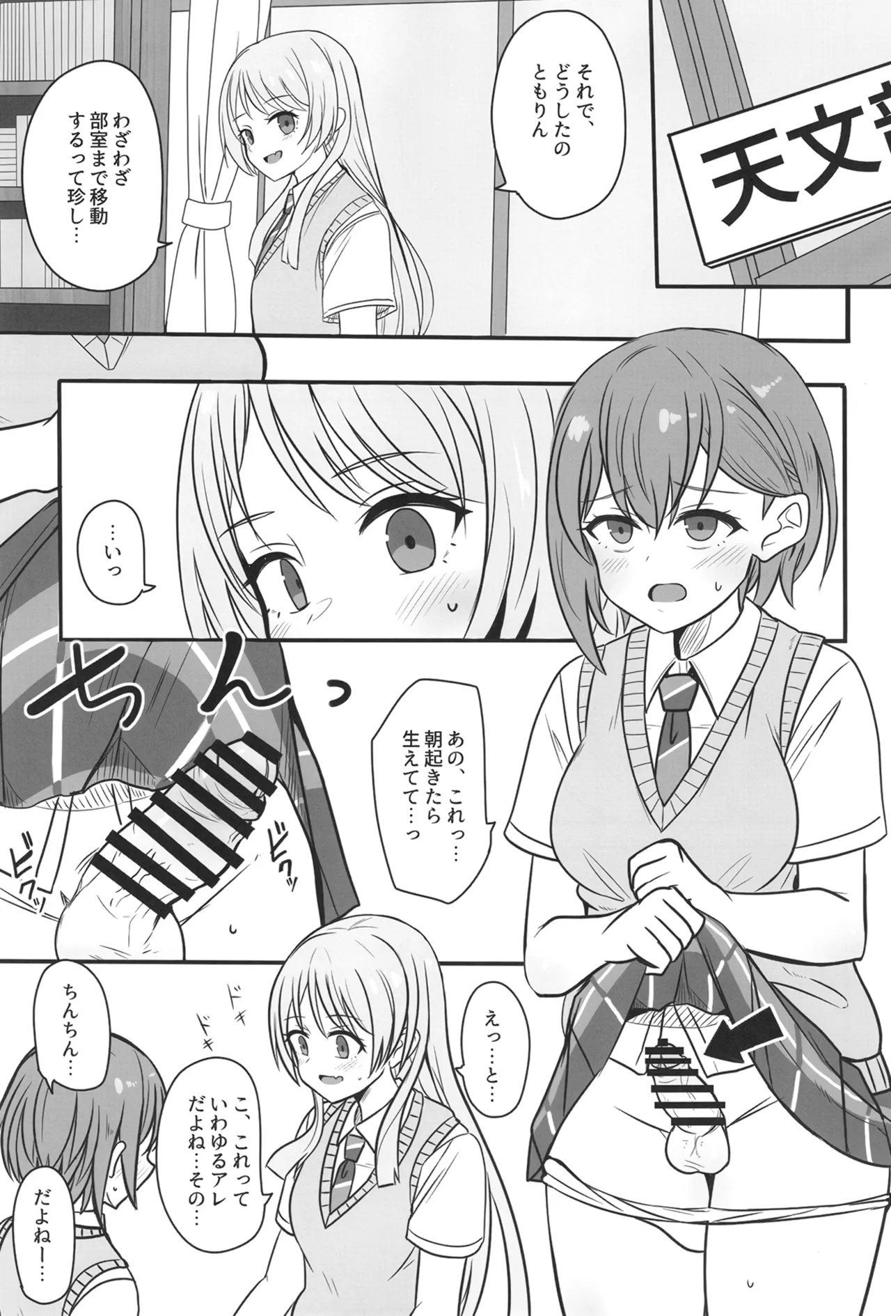 Haechatta Takamatsu-san page 4 full