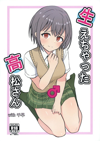 Haechatta Takamatsu-san cover