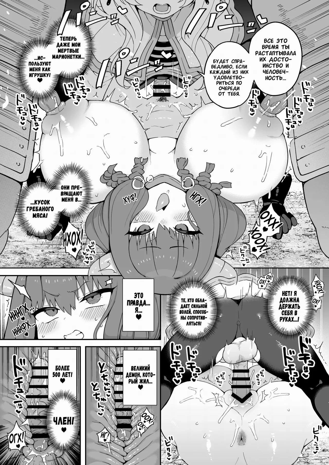 Chinpo ga Haeru Mahou da yo. | Магия, от которой вырастает большой член page 9 full