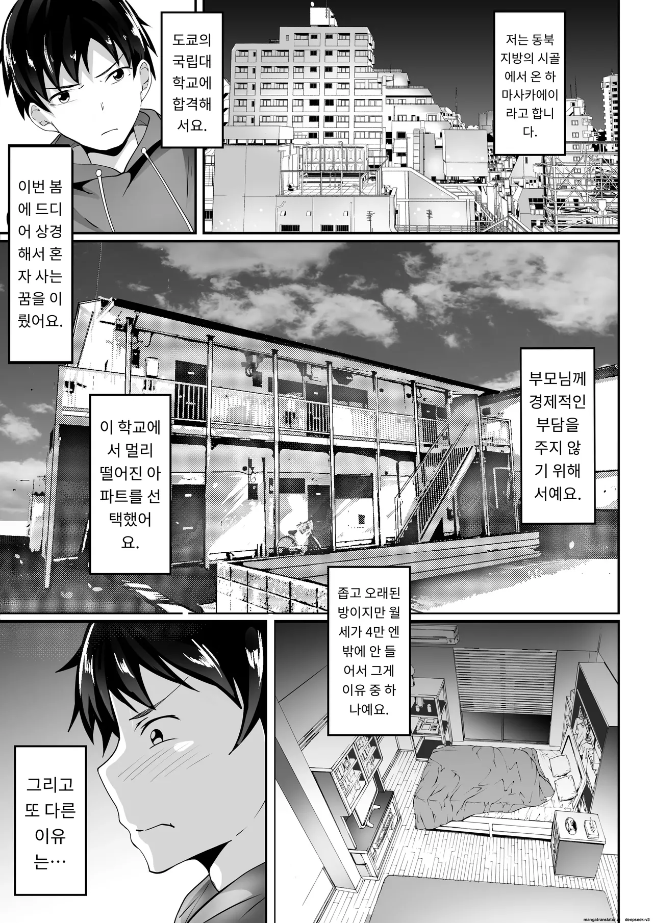 나의 상경 성생활 총집편 page 4 full