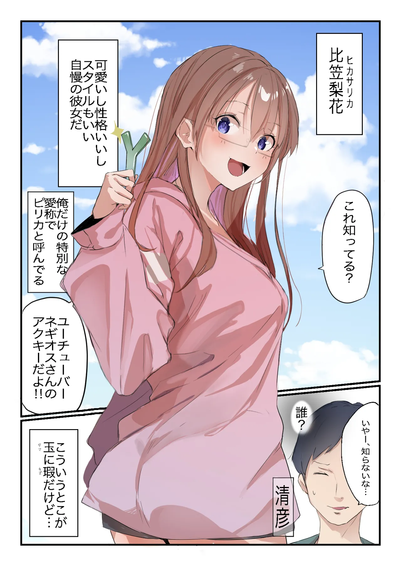 安いシェアハウスで彼女が狙われる話 page 3 full