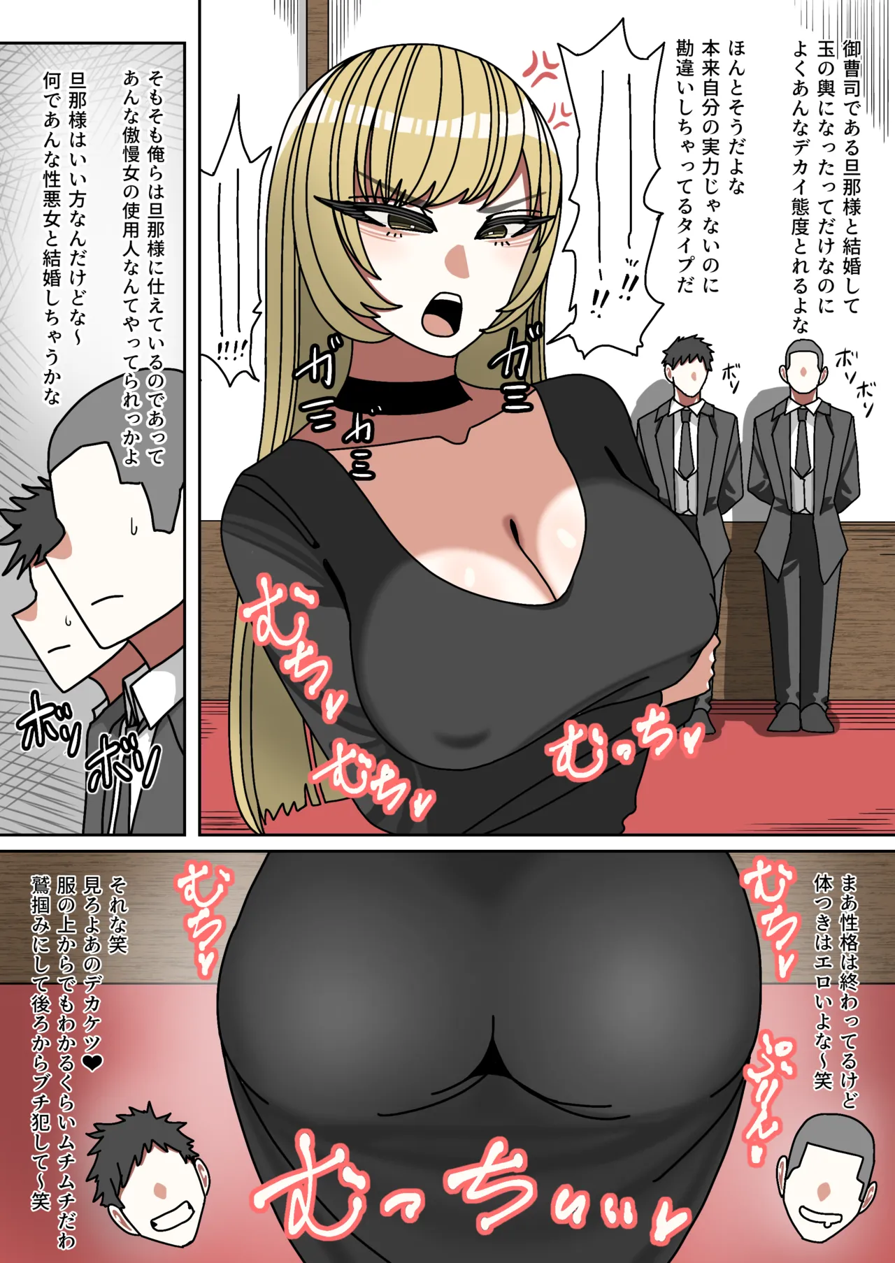 Seiaku Kanemochi Hitozuma o Shiyounin ga Buchi Okasu Hanashi page 3 full