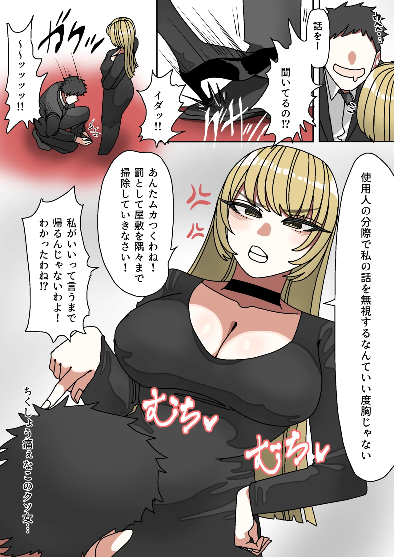 Seiaku Kanemochi Hitozuma o Shiyounin ga Buchi Okasu Hanashi page 5 full