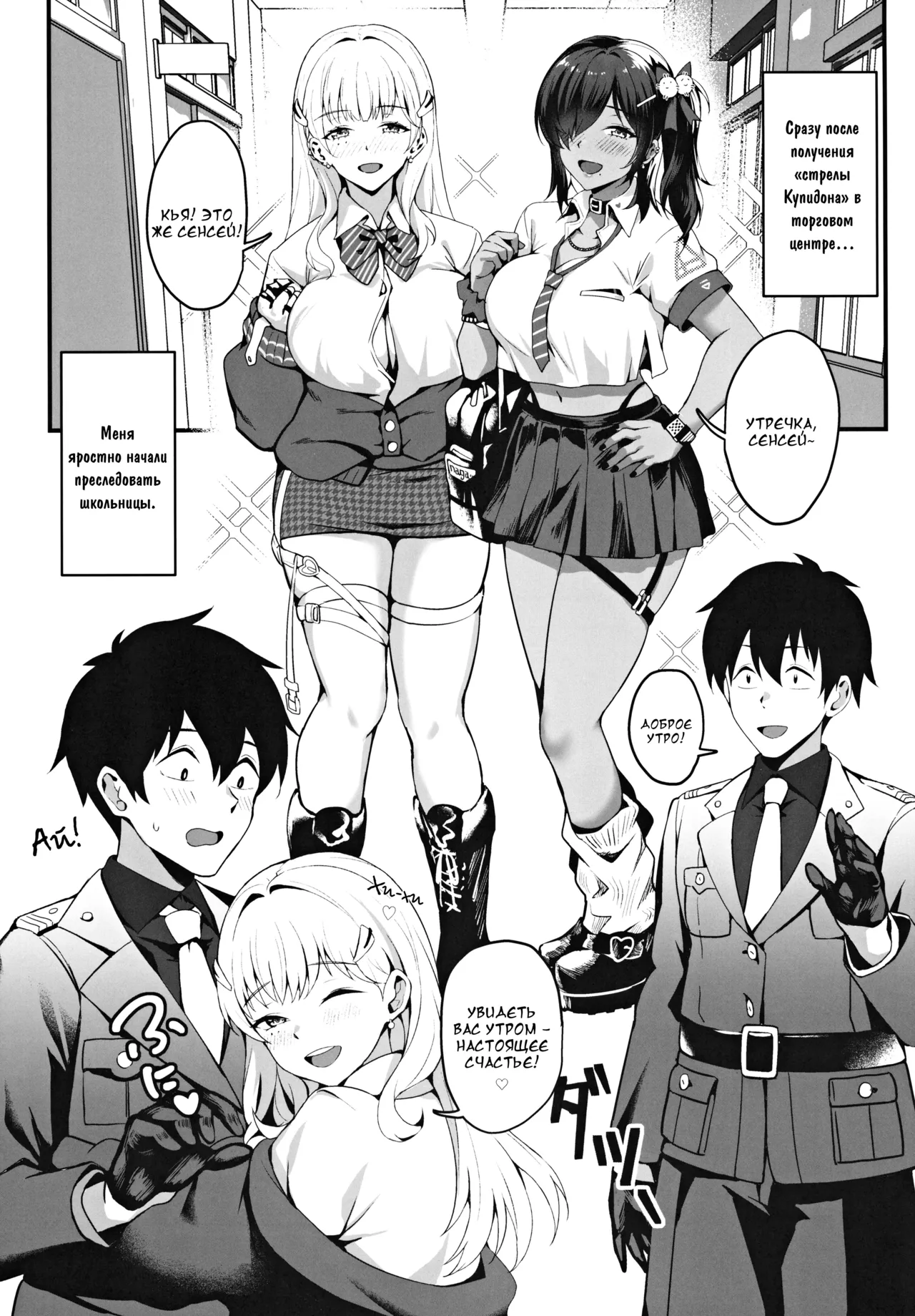 Yakusoku no Houkago Date - DAZZLING CUPID page 3 full