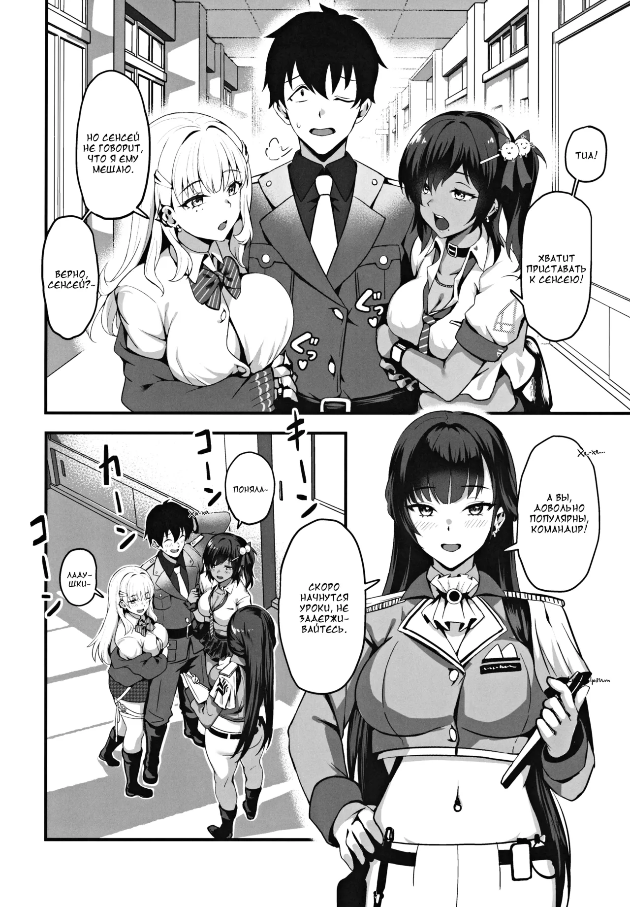 Yakusoku no Houkago Date - DAZZLING CUPID page 4 full