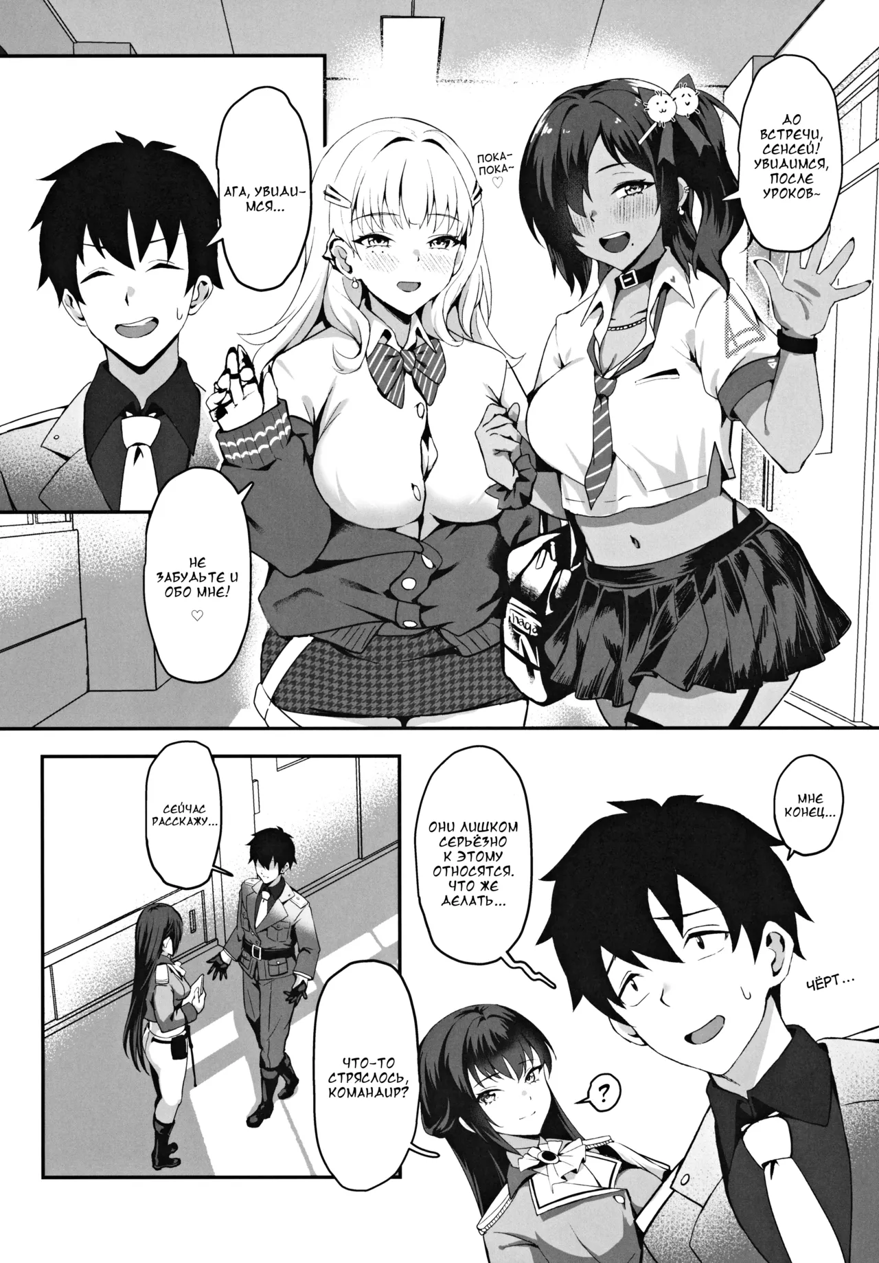 Yakusoku no Houkago Date - DAZZLING CUPID page 5 full