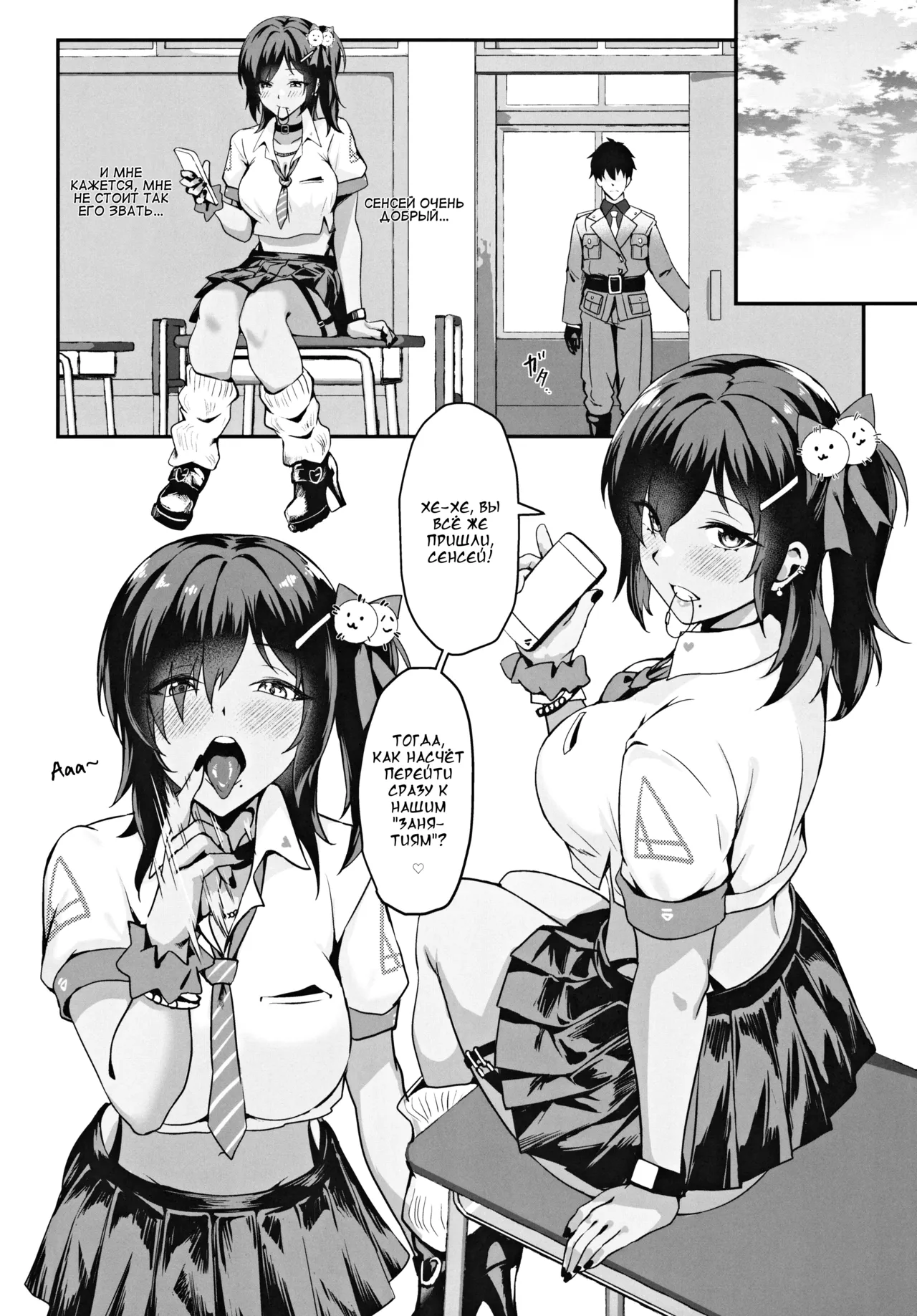 Yakusoku no Houkago Date - DAZZLING CUPID page 7 full