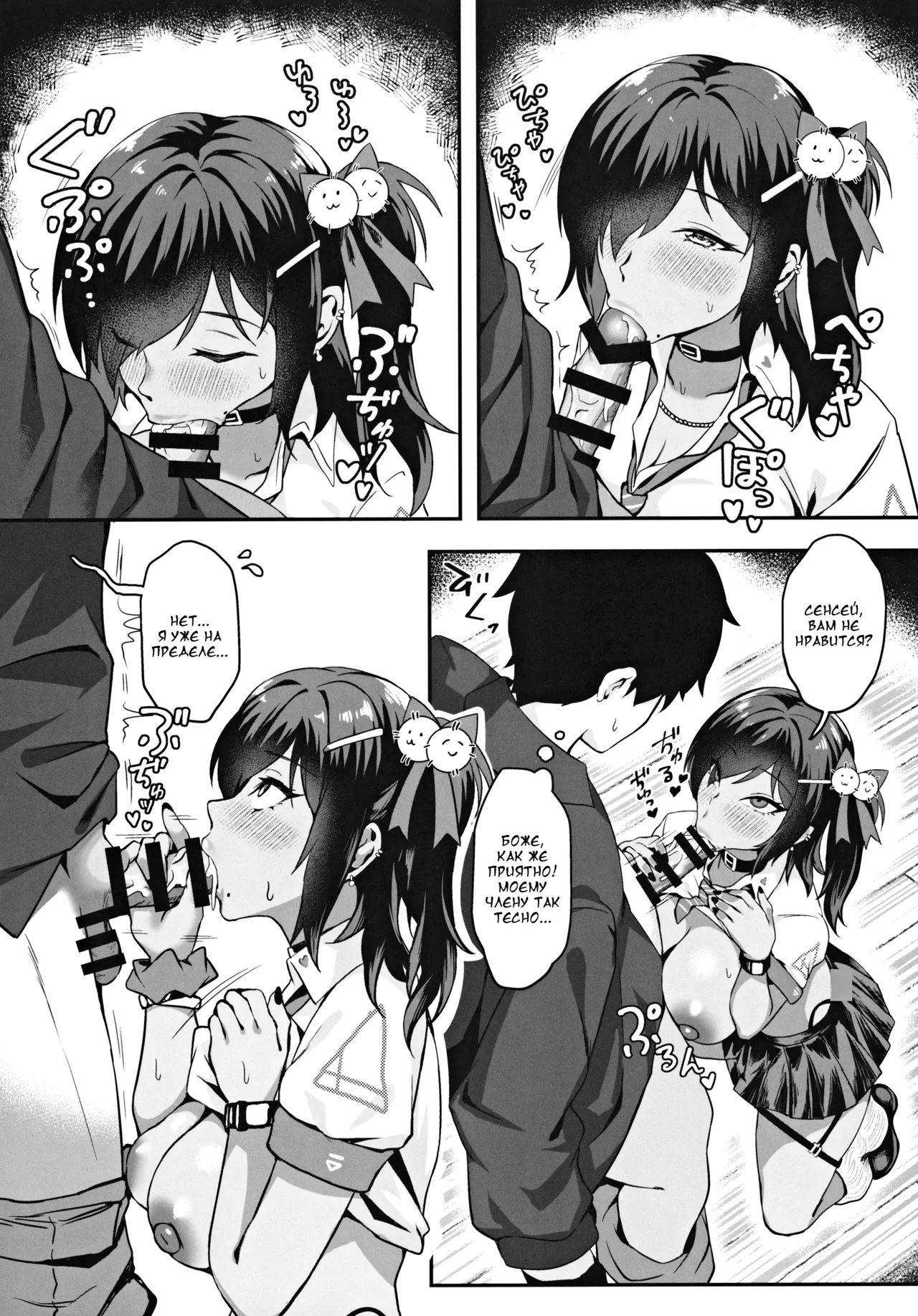 Yakusoku no Houkago Date - DAZZLING CUPID page 9 full