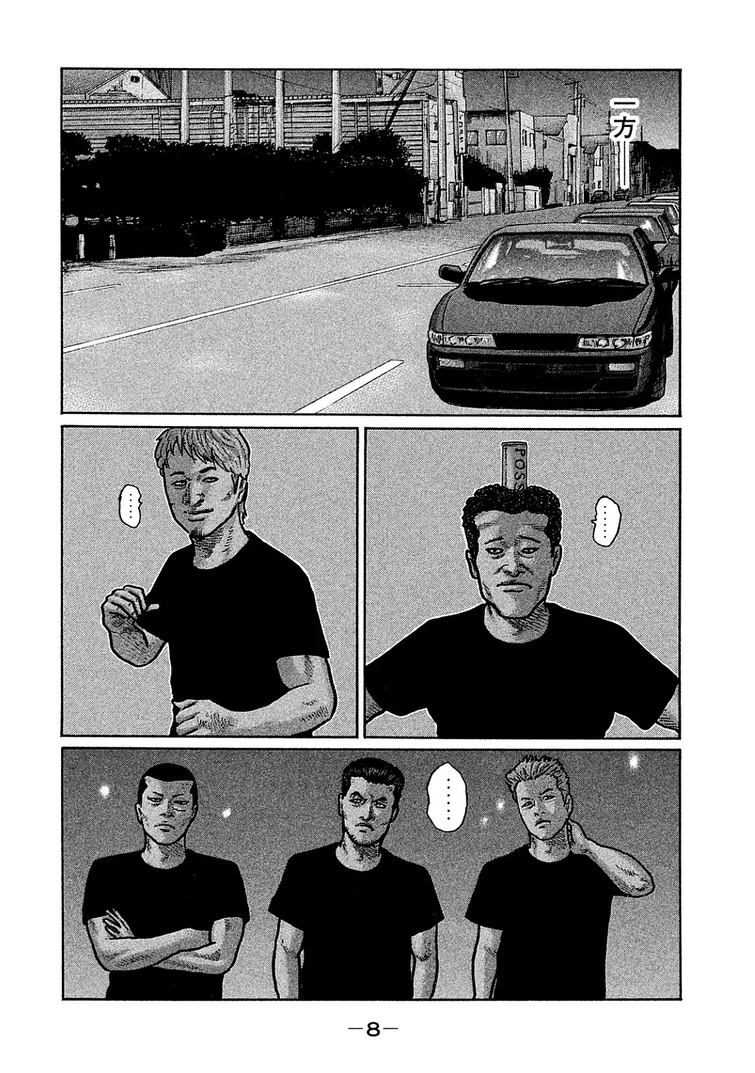 Naniwa Tomoare 2007 Volume 29 page 10 full