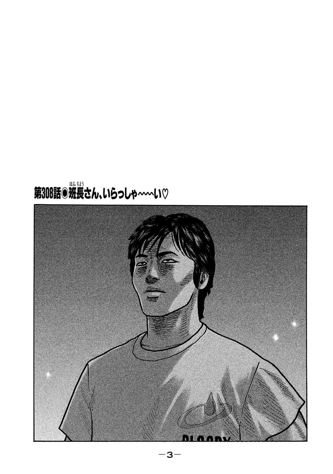 Naniwa Tomoare 2007 Volume 29 page 5 full