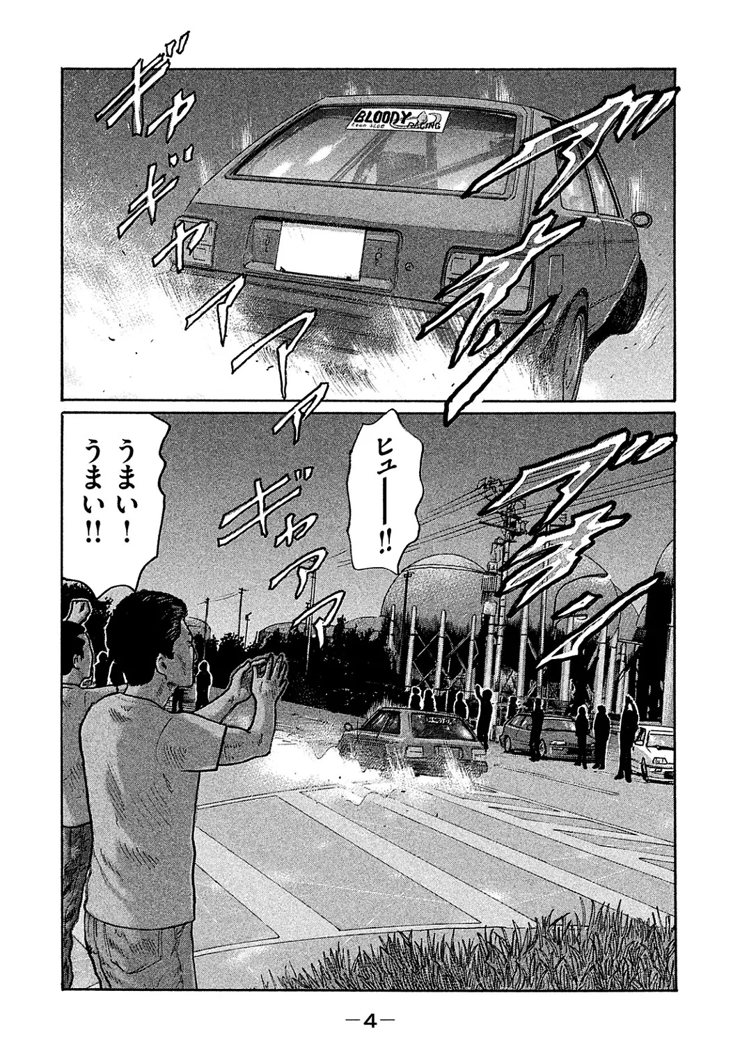 Naniwa Tomoare 2007 Volume 29 page 6 full