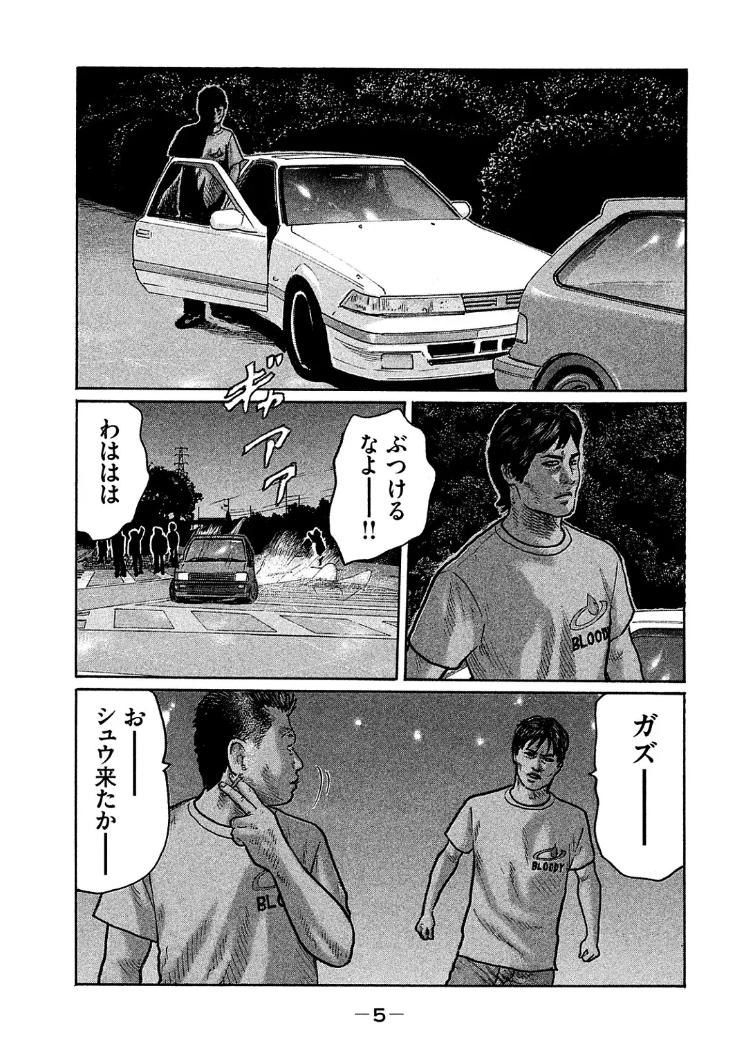 Naniwa Tomoare 2007 Volume 29 page 7 full