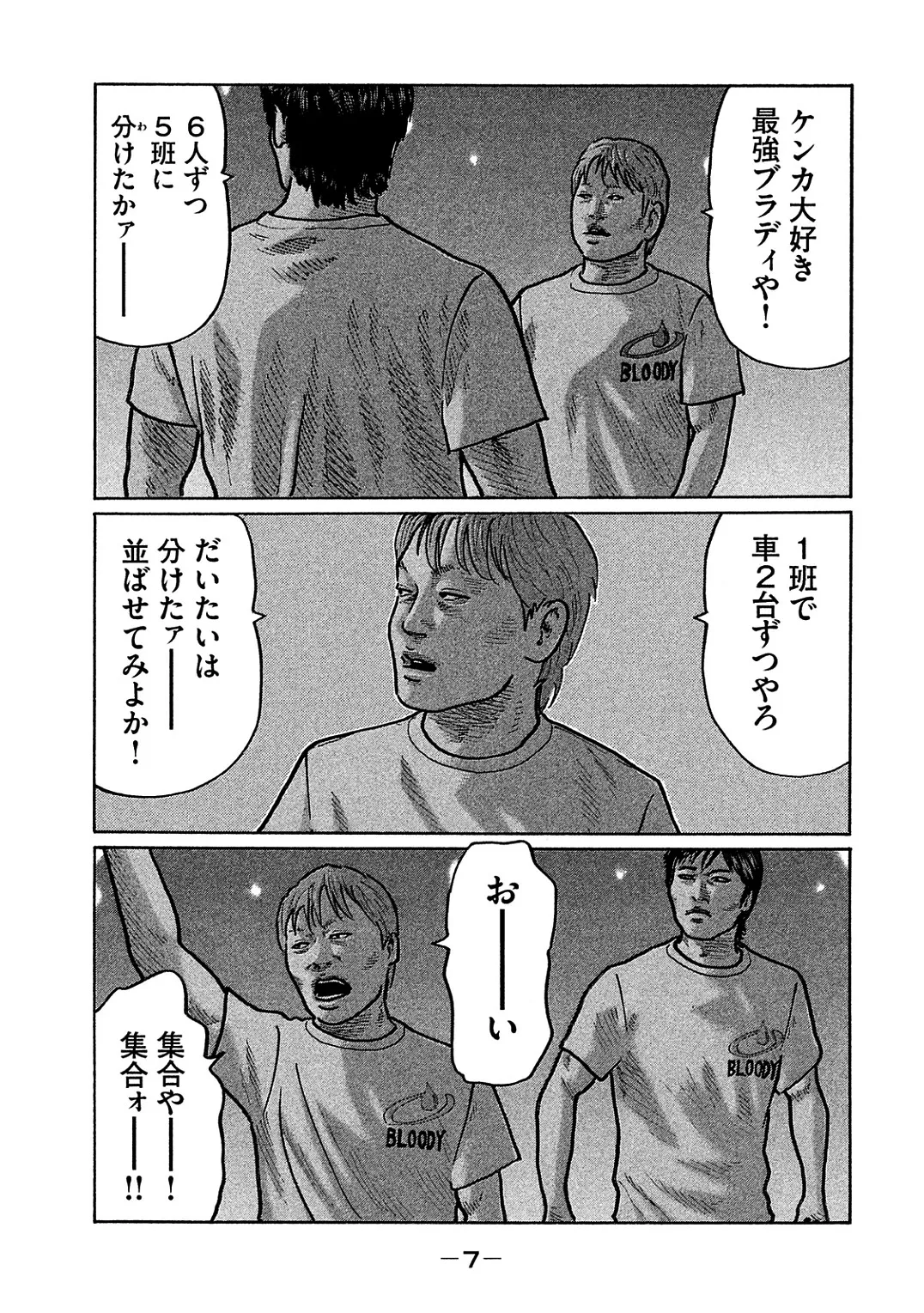 Naniwa Tomoare 2007 Volume 29 page 9 full