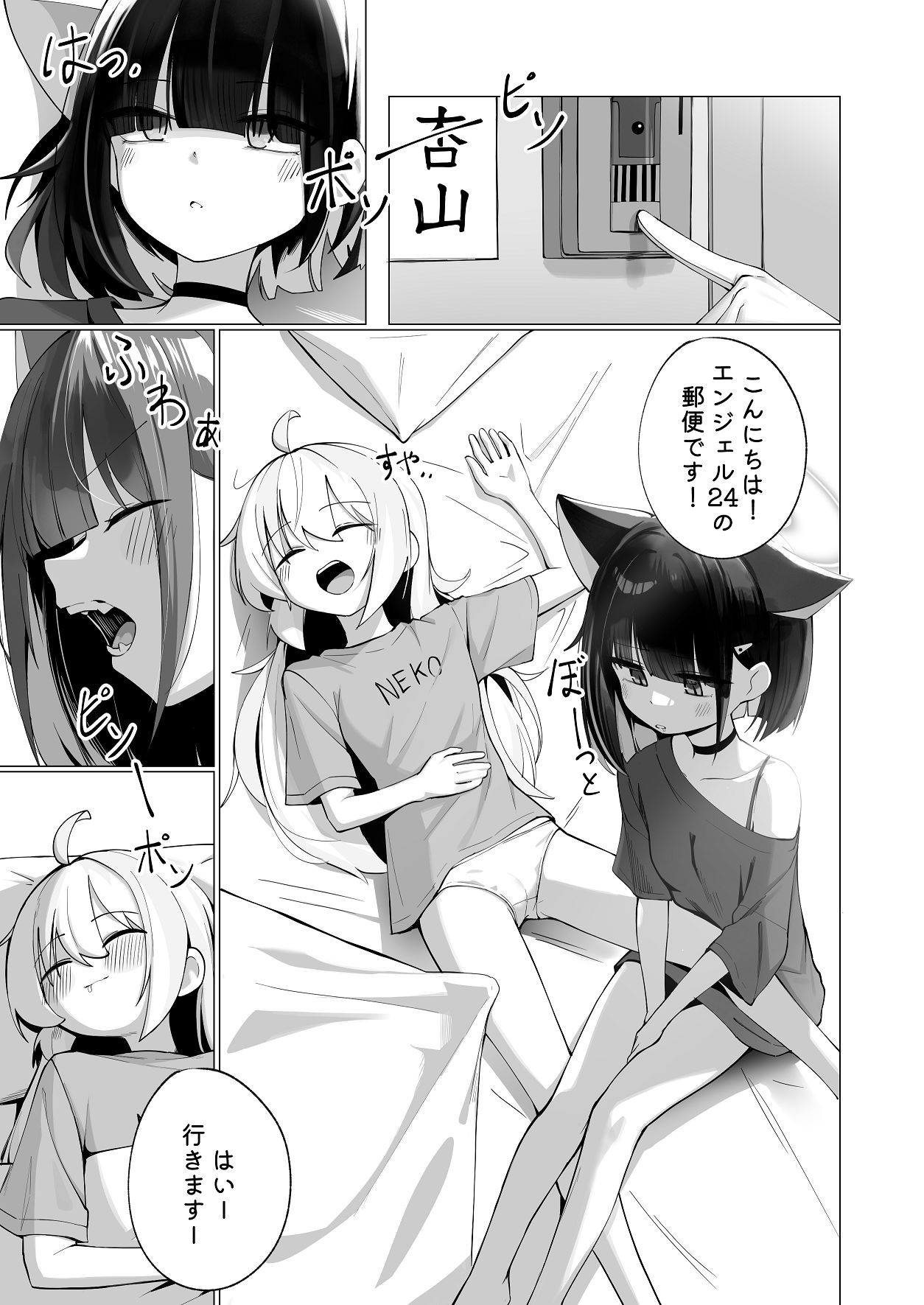 Kazu Ai to Rei Ai to Osake to Choco to page 3 full