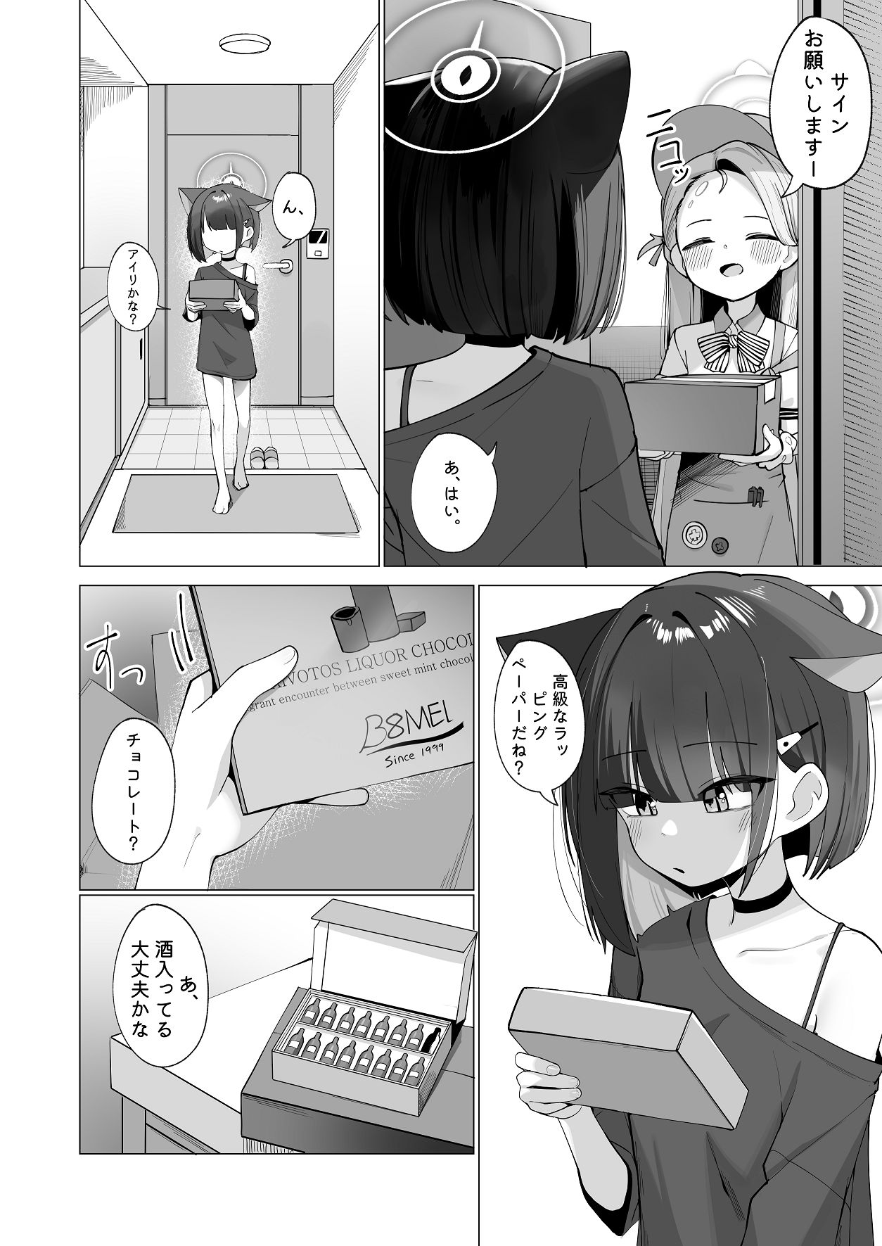Kazu Ai to Rei Ai to Osake to Choco to page 4 full
