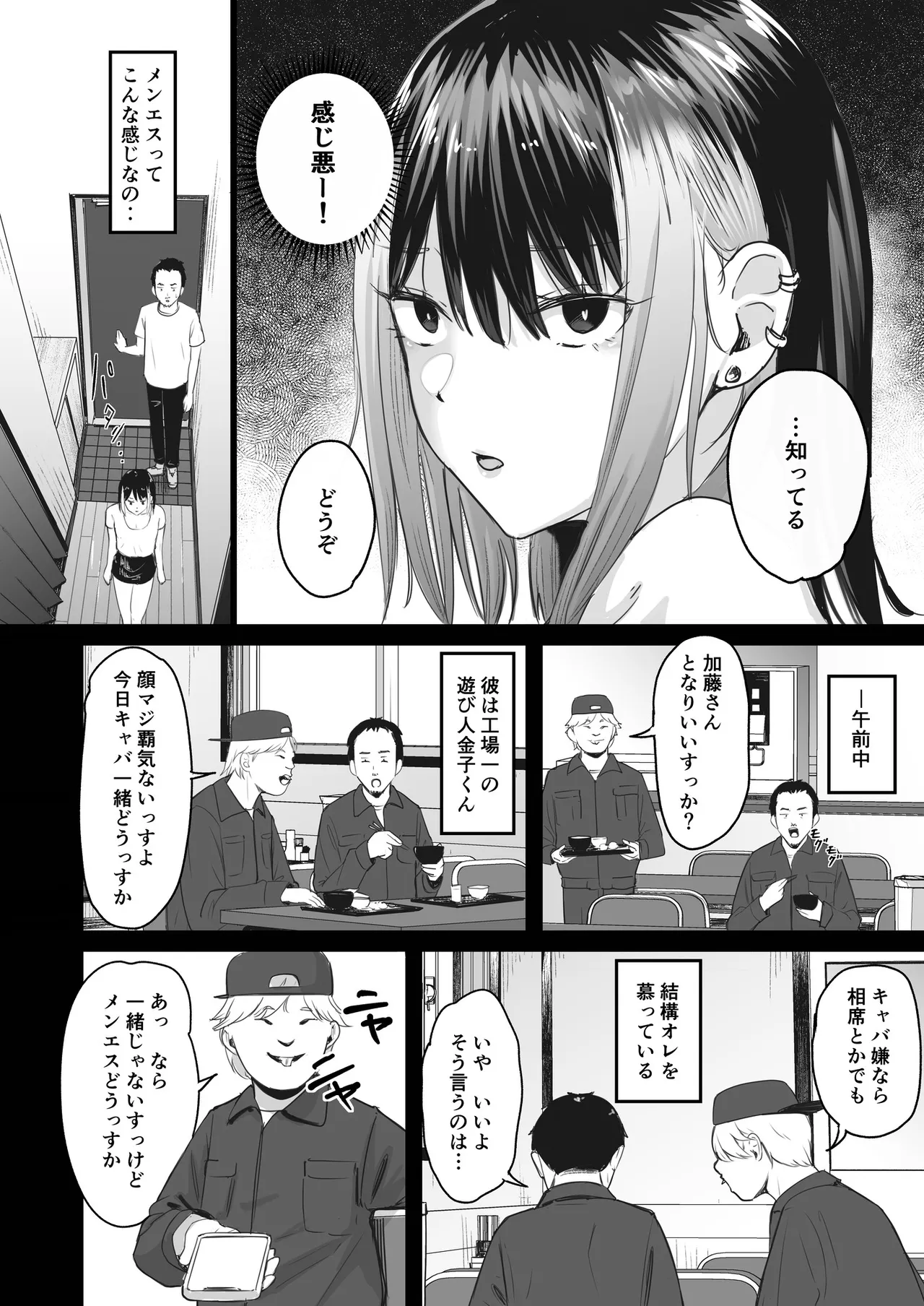 A hardworking beta male's first time at amen's spa:Getting totally drained by a gloomy-chic therapist after his playboy junior's recommendation. page 5 full