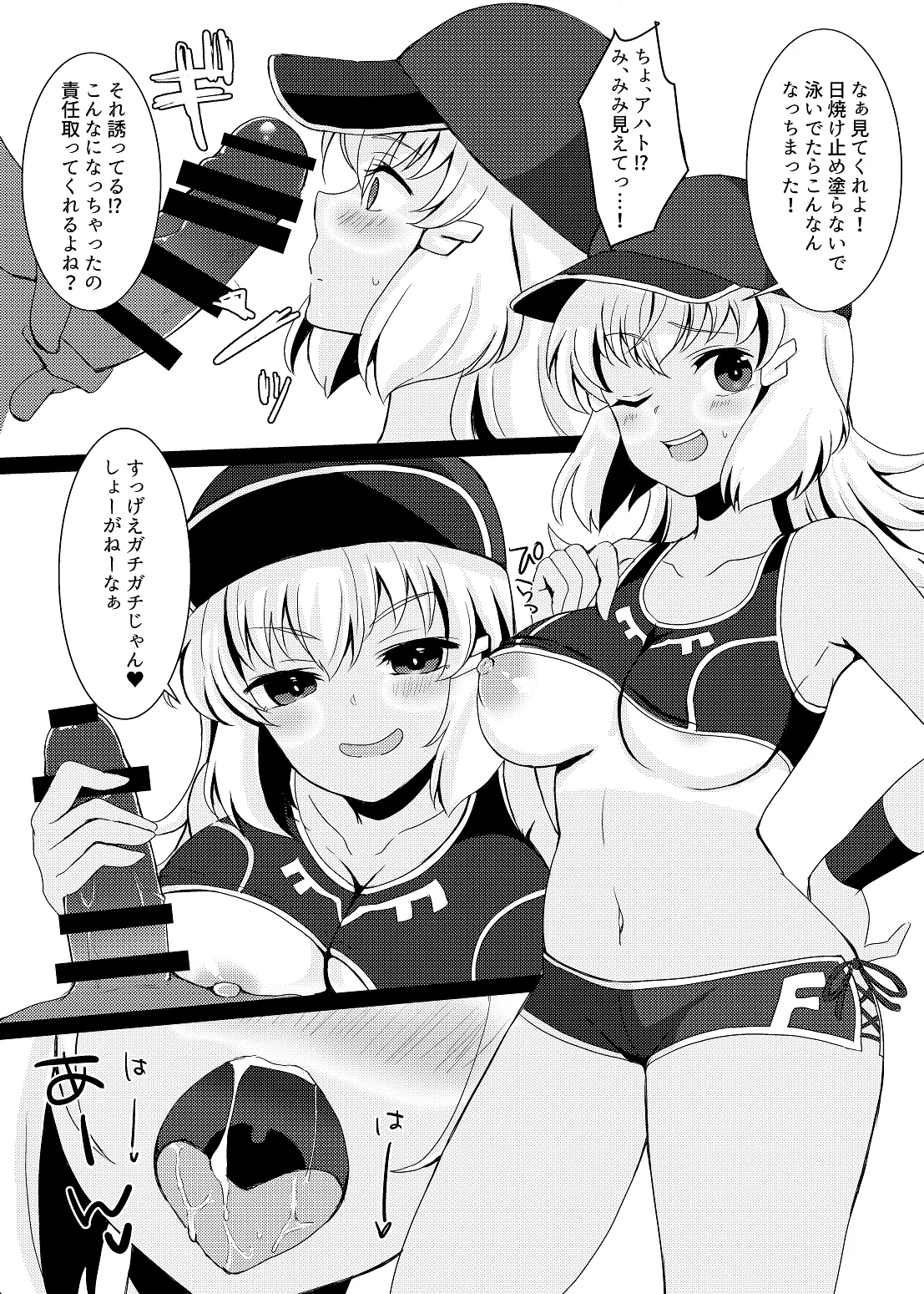 水着姿のセシアズに誘惑される本 page 6 full