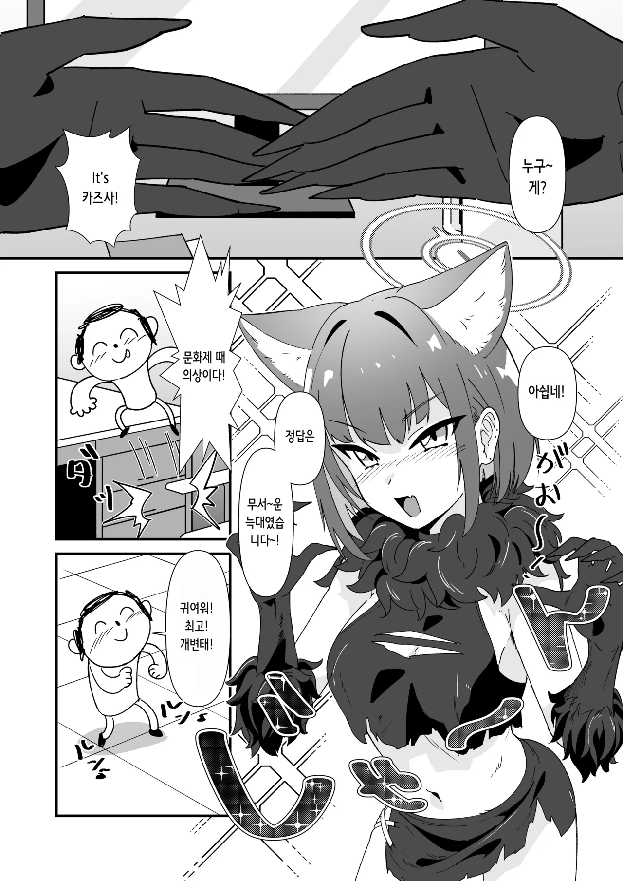 Inran Majuu Kouryakusen | 음란 마수 공략전 page 3 full