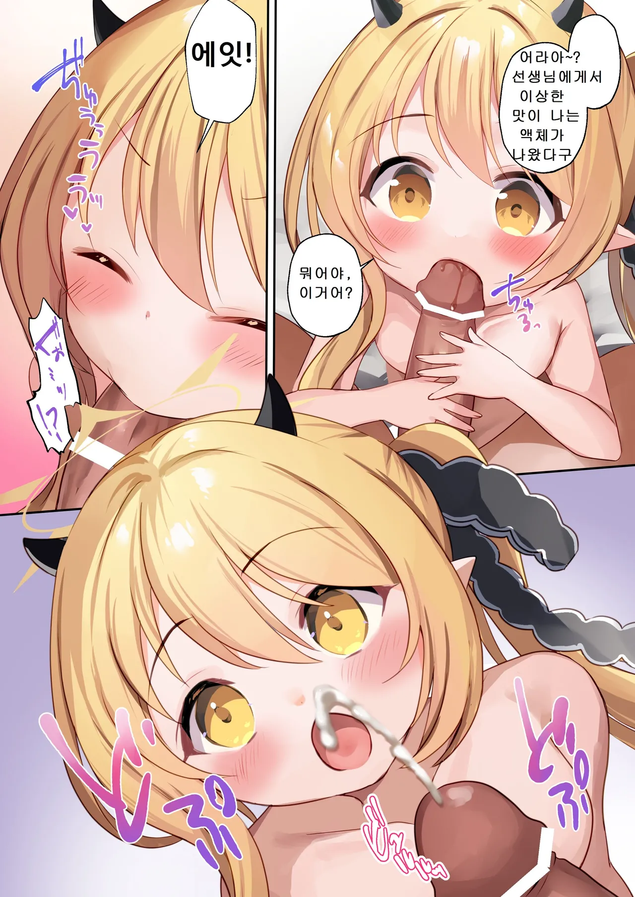 C  Ibuki to Asobo | 이부키와 놀자 page 5 full