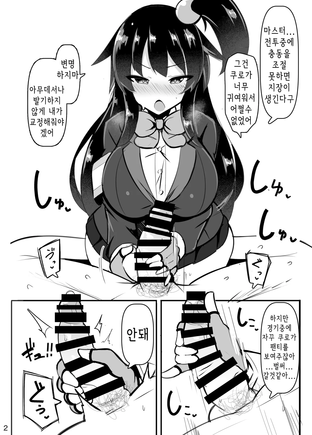 C97 Omakebon | C97 오마케 책 page 2 full