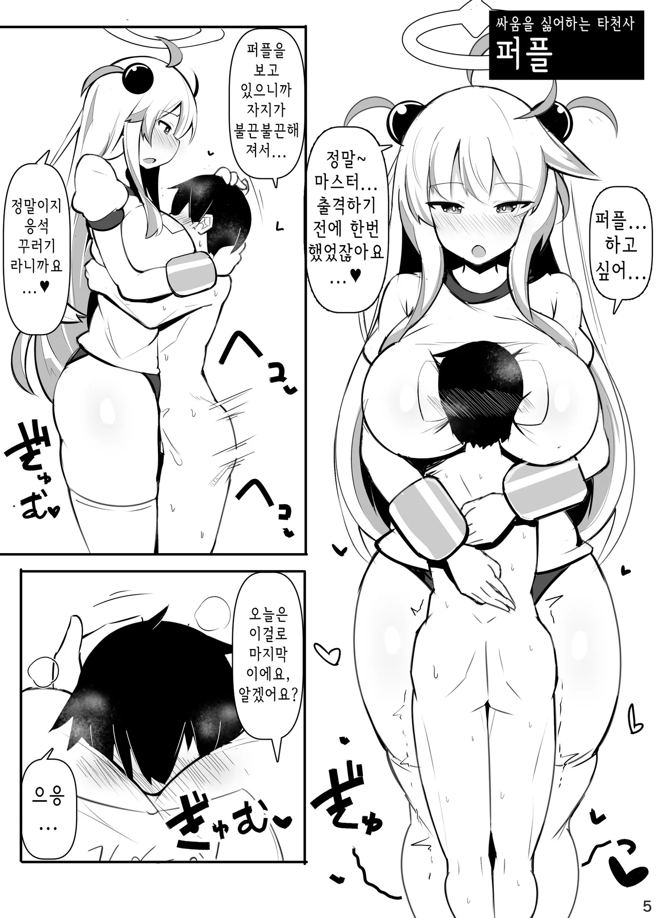 C97 Omakebon | C97 오마케 책 page 5 full