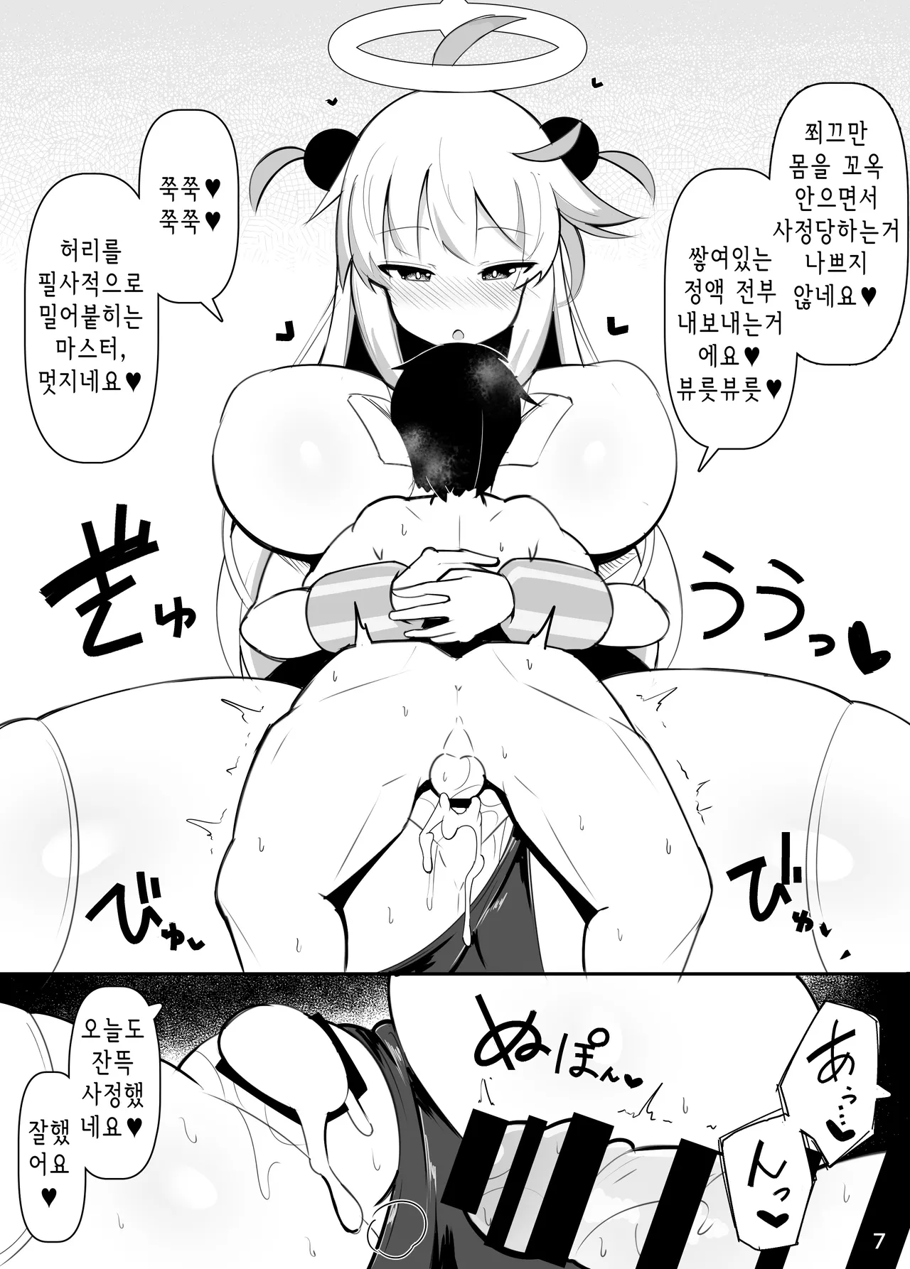 C97 Omakebon | C97 오마케 책 page 7 full