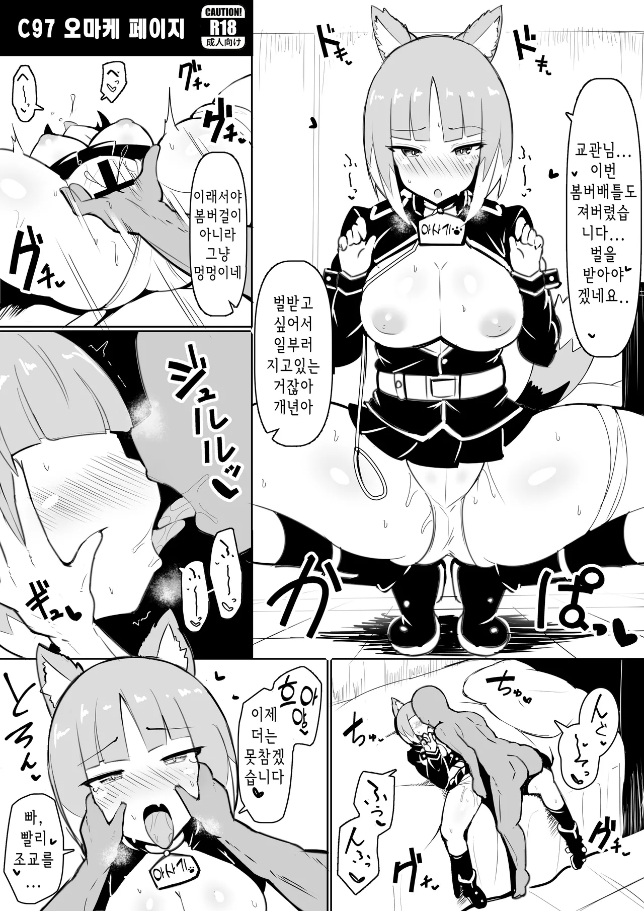 C97 Omakebon | C97 오마케 책 page 8 full