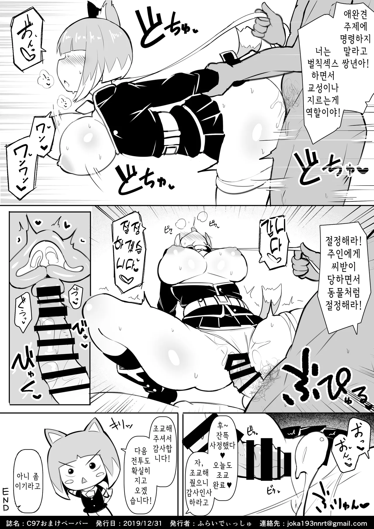 C97 Omakebon | C97 오마케 책 page 9 full