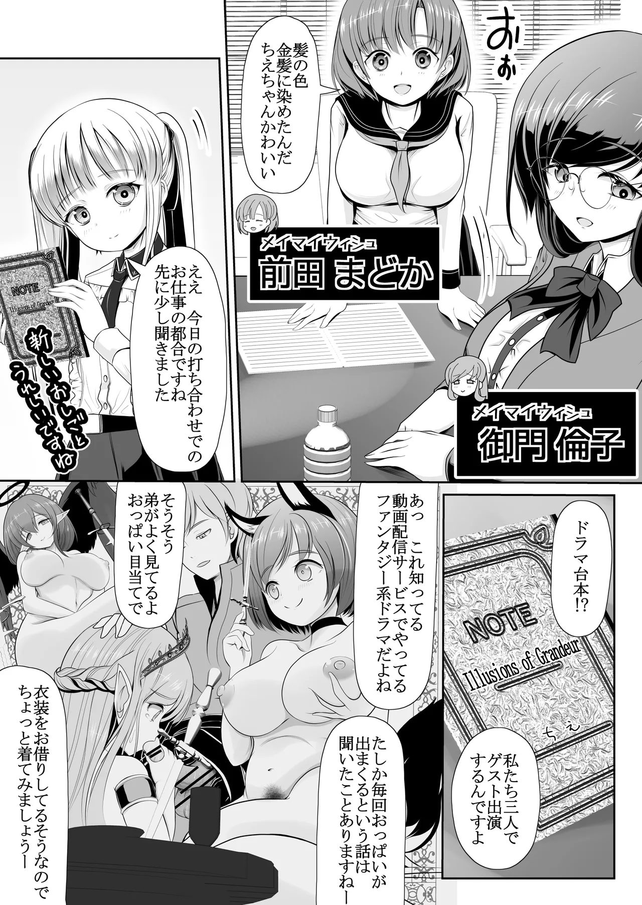 Flat-chested exhibitionist idol Chie Yaguruma filming her virginity drama - everything was seen... page 4 full