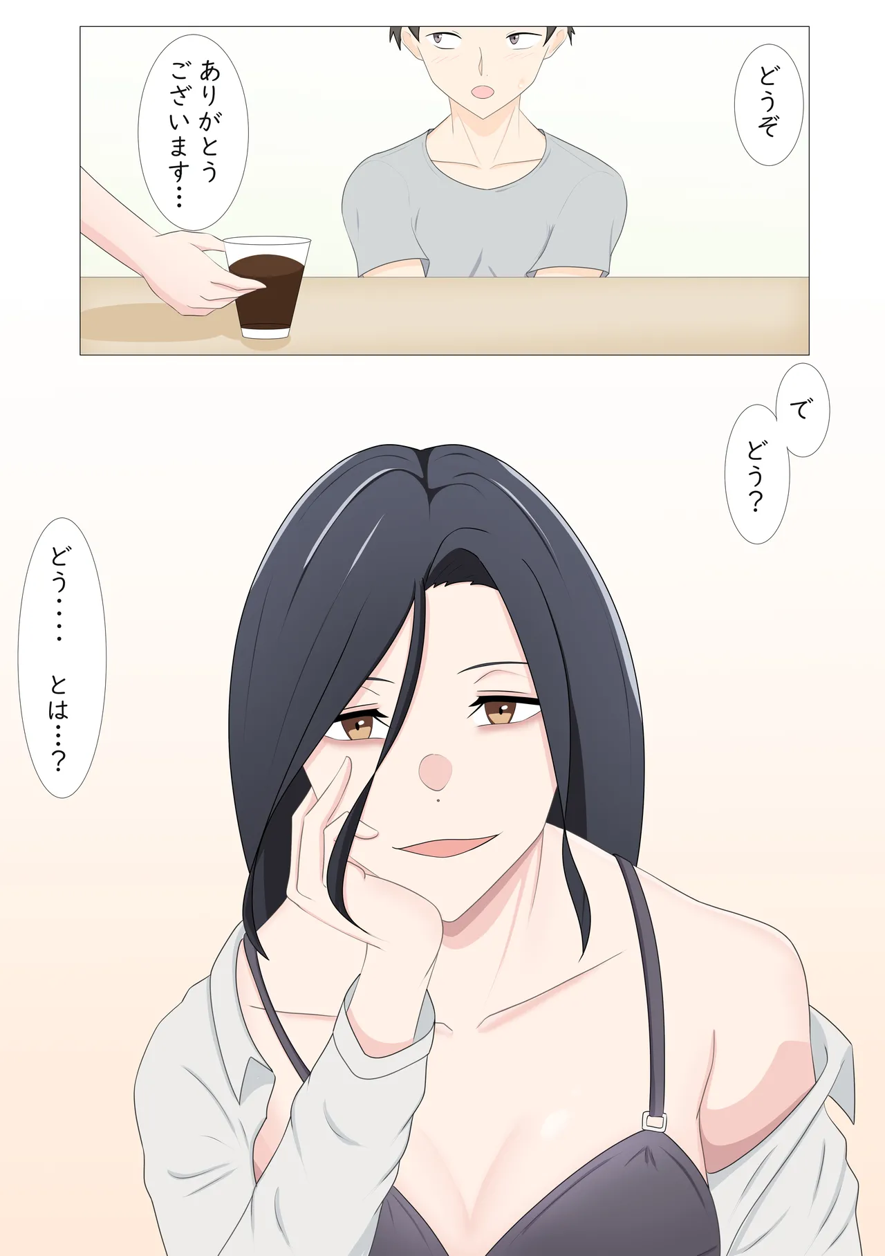 Things just happened with the girl in the next room... page 8 full